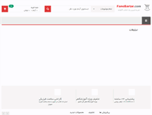 Tablet Screenshot of fanebartar.com
